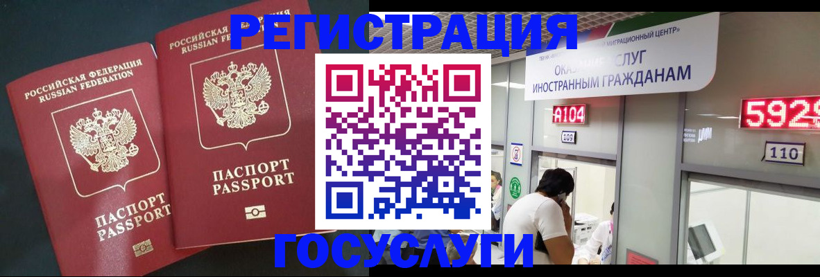 временная регистрация купить в Москве