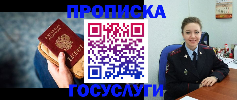 регистрация для школы в Москве