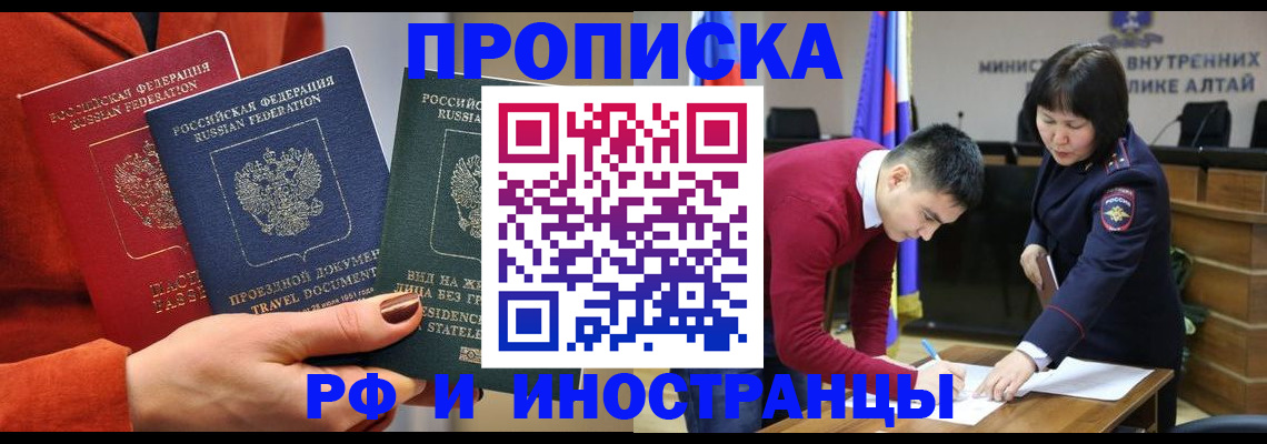 миграционный учет в Москве